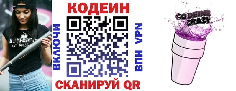 Кодеиновый сироп Lean Purple Drank  Озёры 