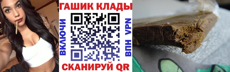 ГАШ hashish как найти Озёры