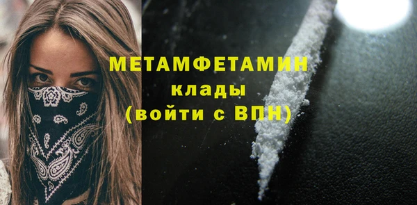 первитин Гусь-Хрустальный